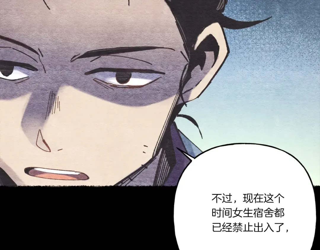 第106话 潜入 第36页