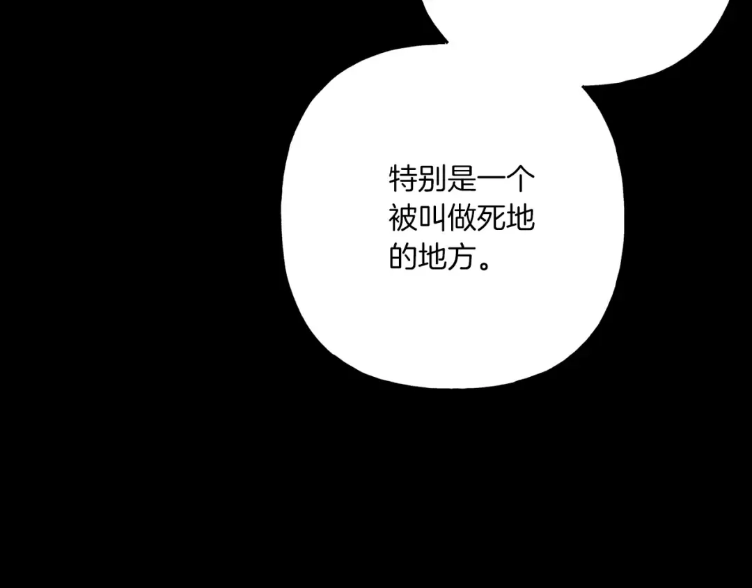 第106话 潜入 第37页