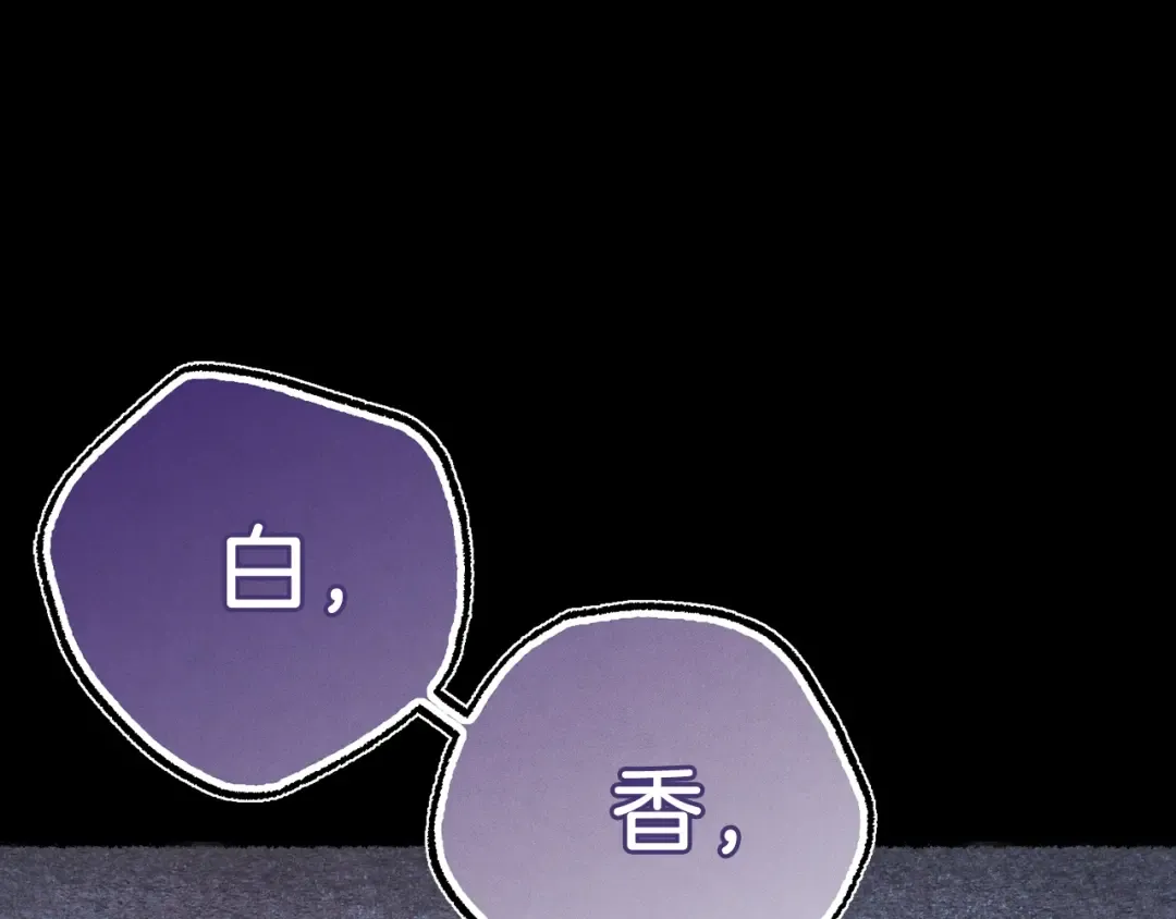 第106话 潜入 第38页