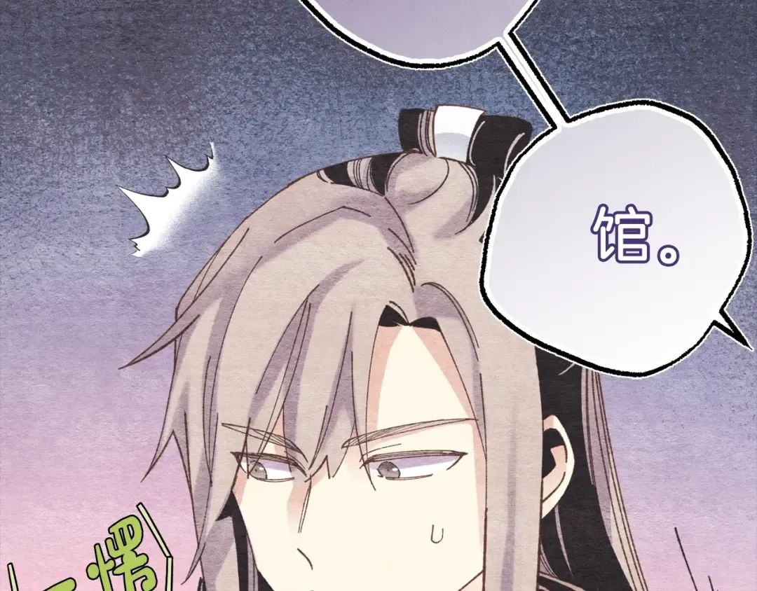 第106话 潜入 第39页
