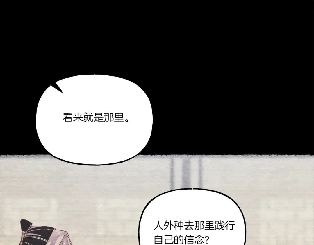 第106话 潜入 第42页