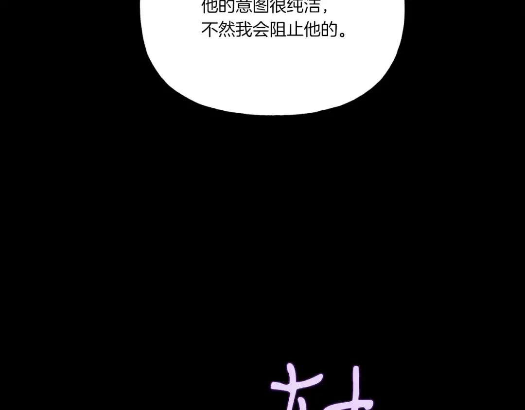 第106话 潜入 第44页