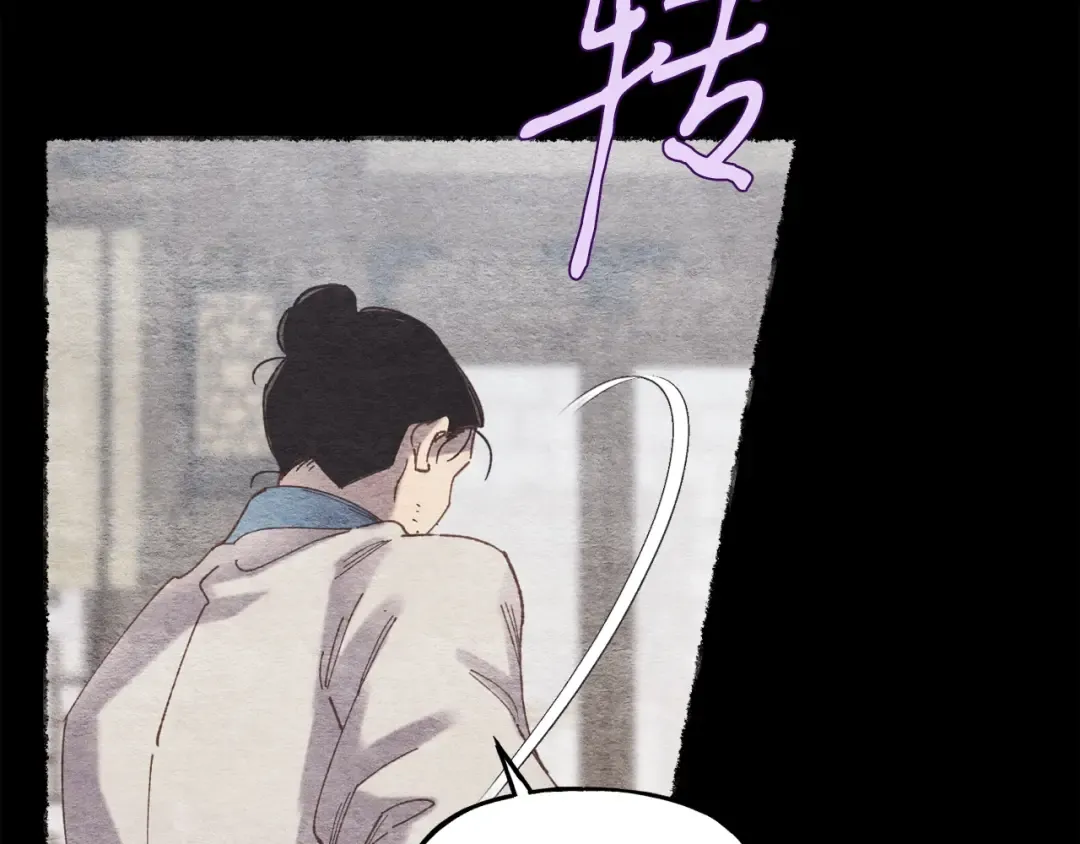 第106话 潜入 第45页
