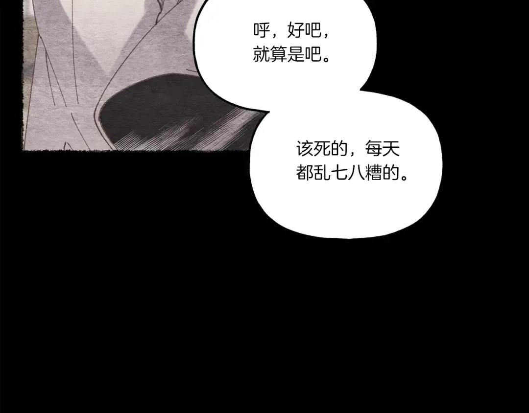 第106话 潜入 第46页