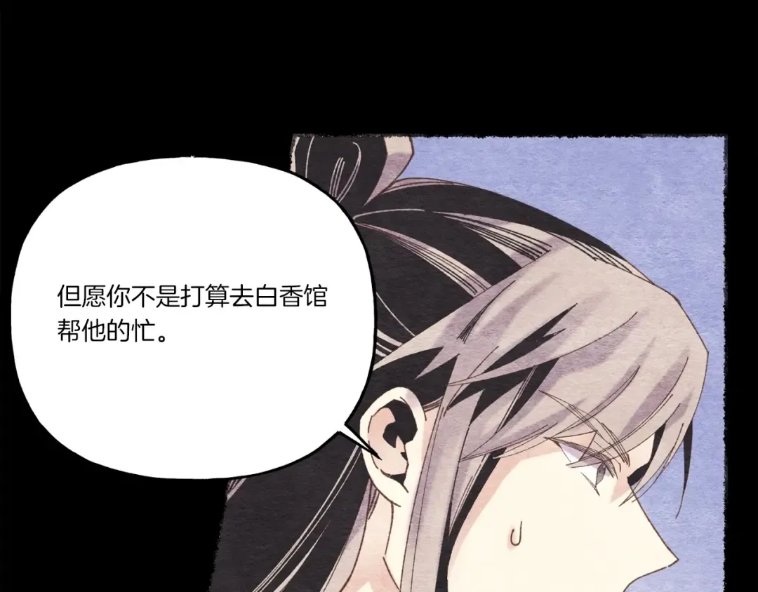 第106话 潜入 第47页