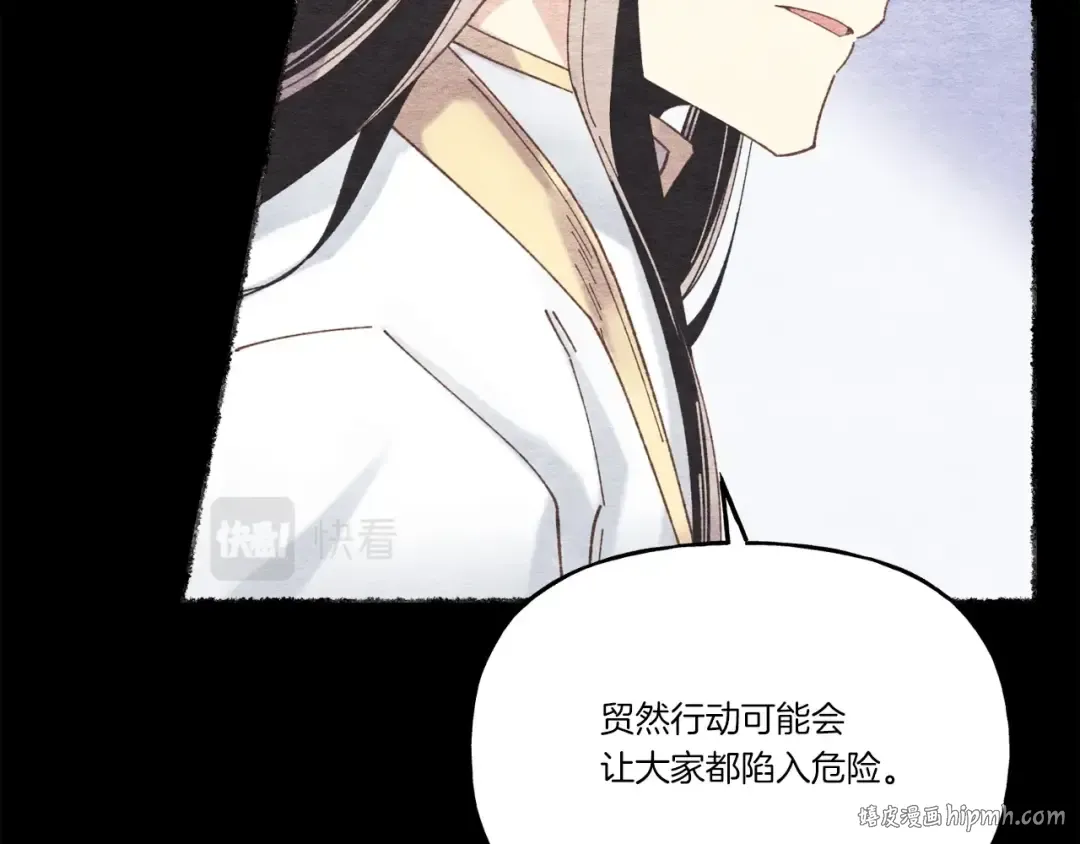 第106话 潜入 第48页