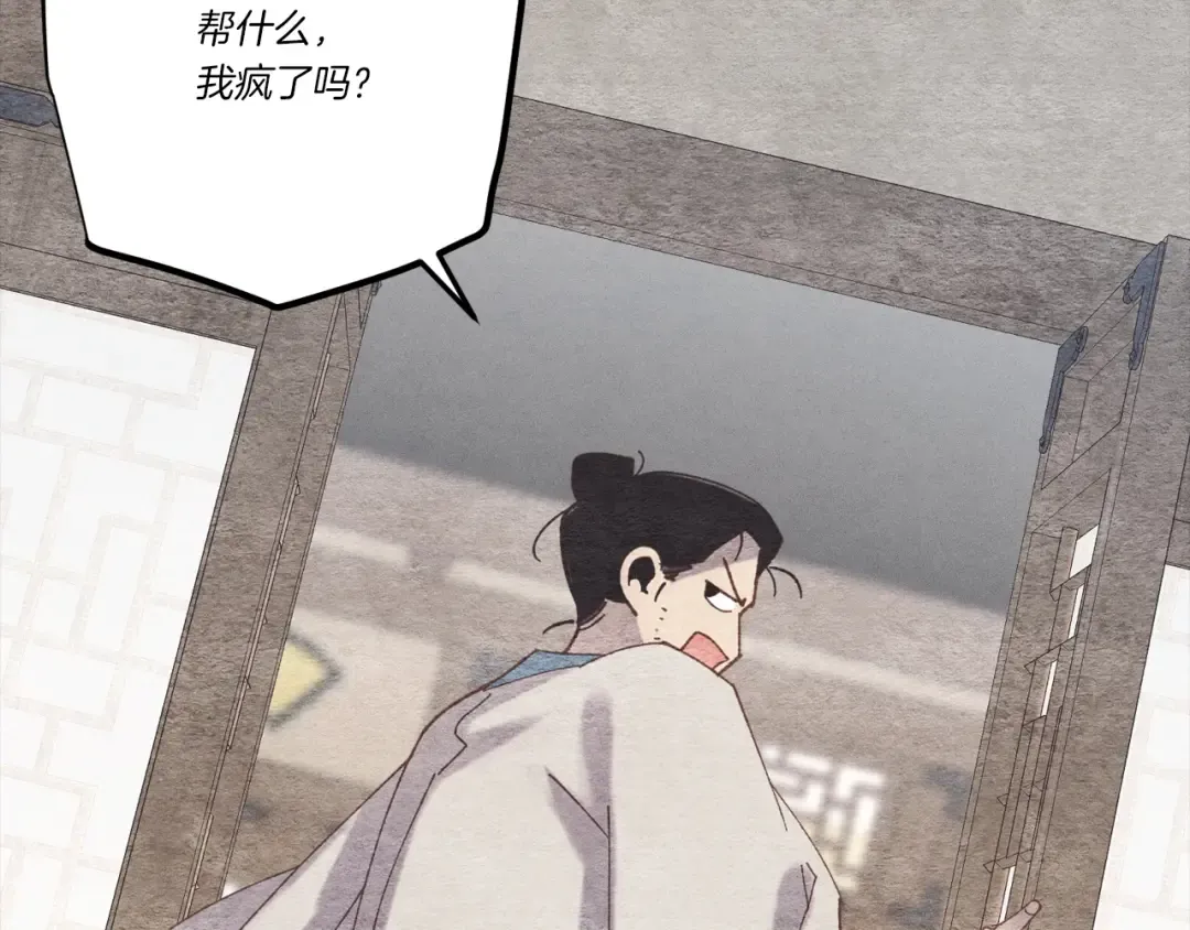 第106话 潜入 第50页