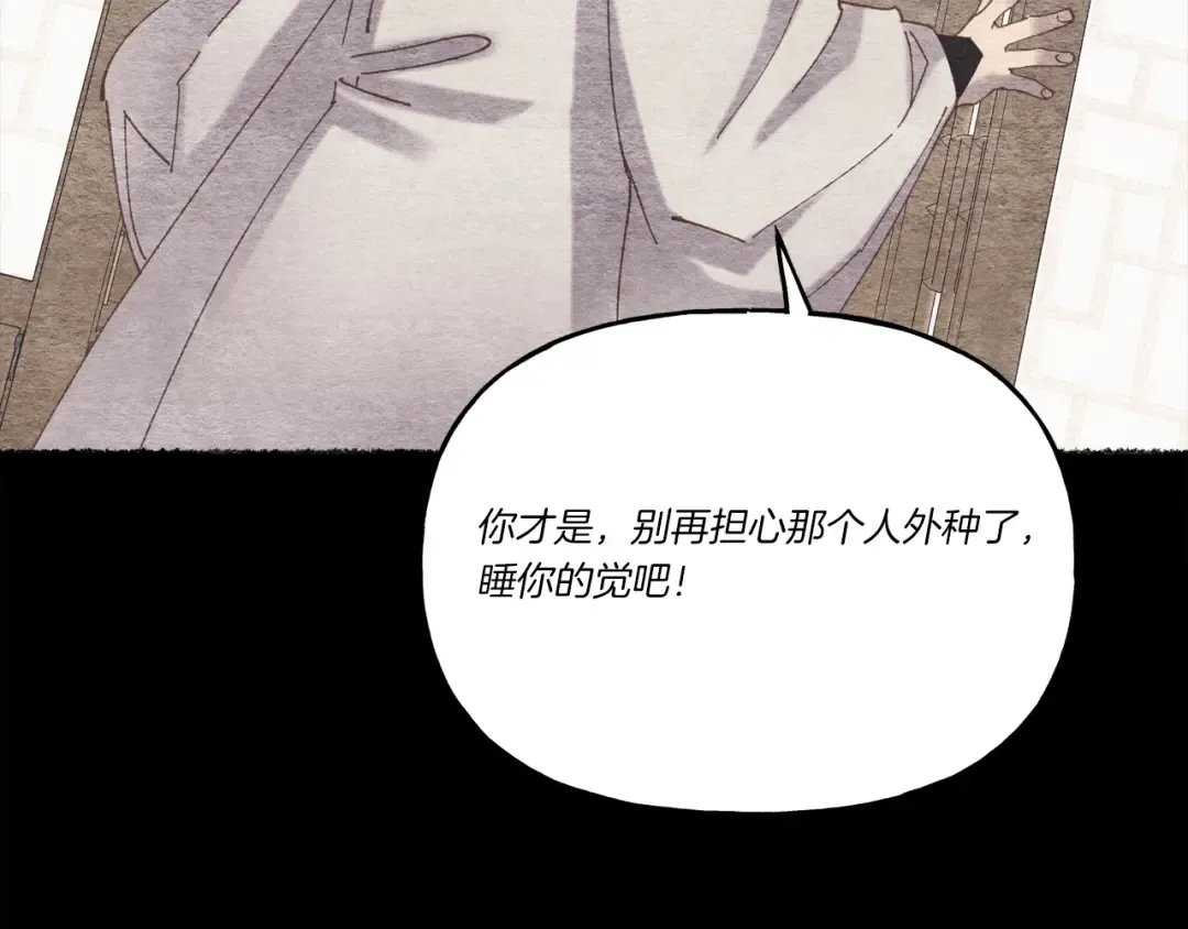 第106话 潜入 第51页