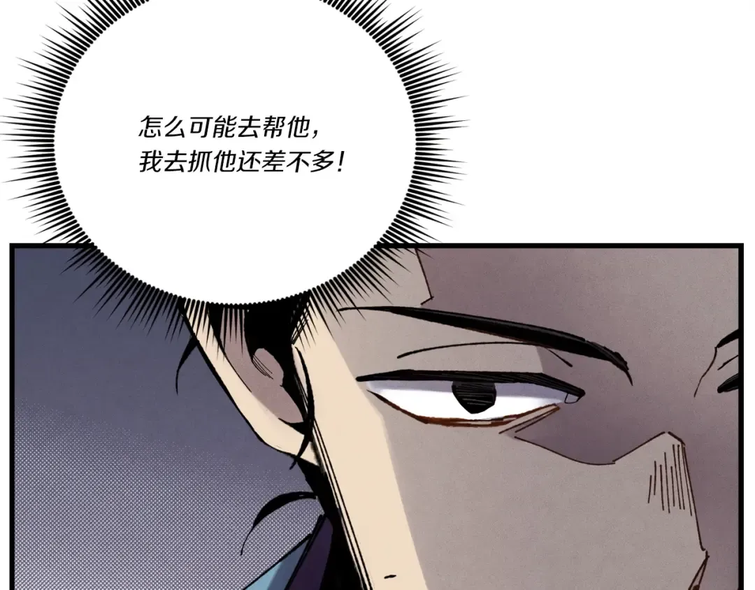 第106话 潜入 第54页