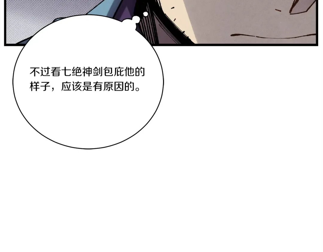 第106话 潜入 第55页