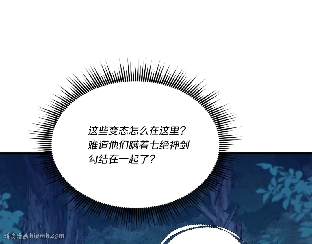 第106话 潜入 第56页