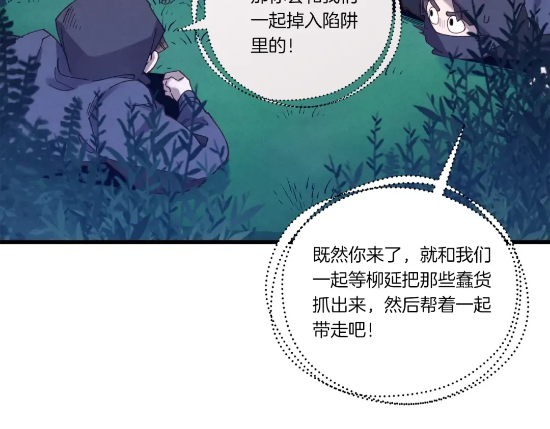 第106话 潜入 第58页