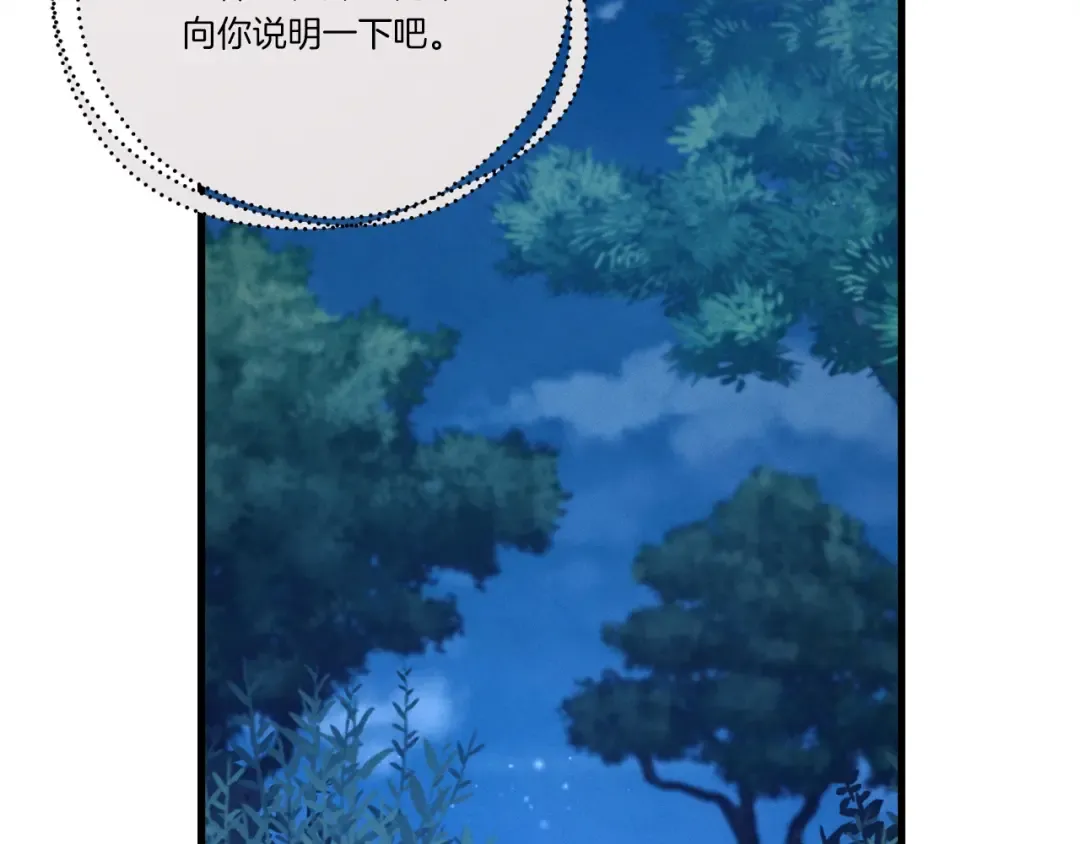 第106话 潜入 第60页