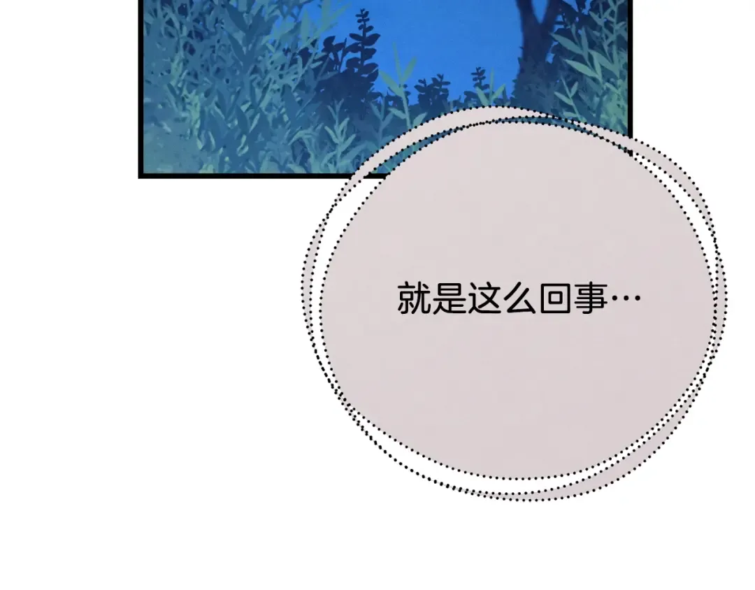 第106话 潜入 第61页