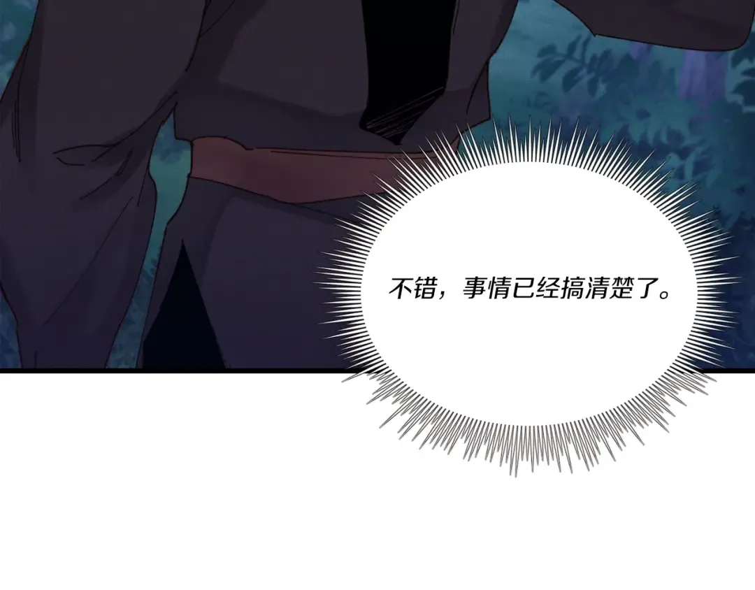 第106话 潜入 第66页
