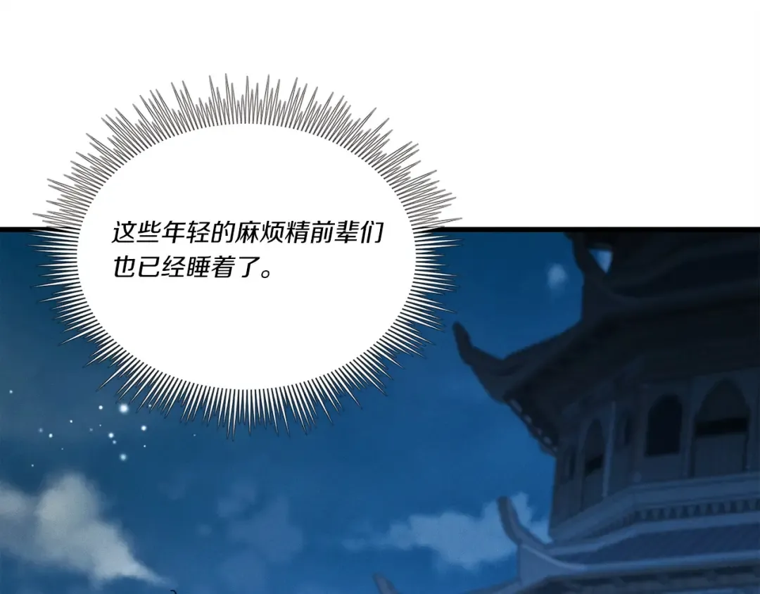 第106话 潜入 第70页