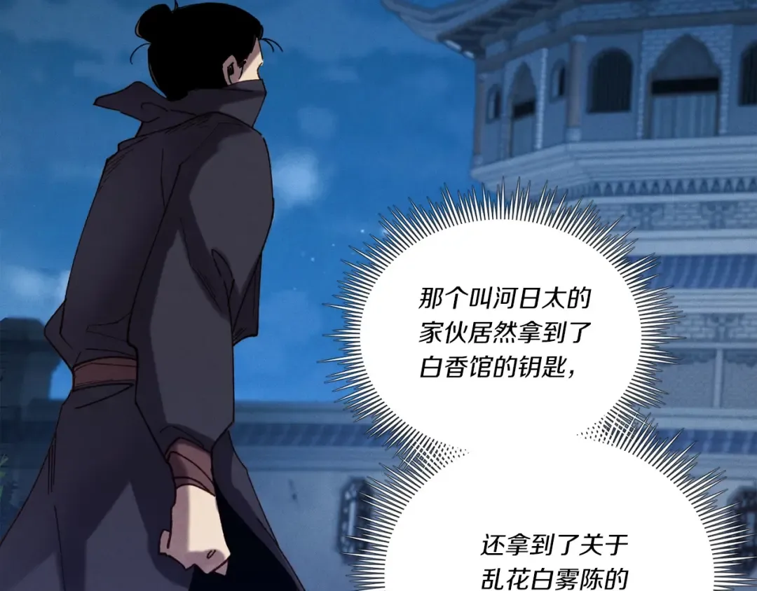 第106话 潜入 第71页