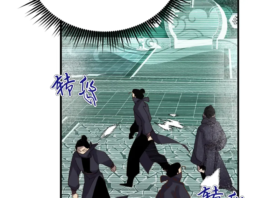 第106话 潜入 第81页