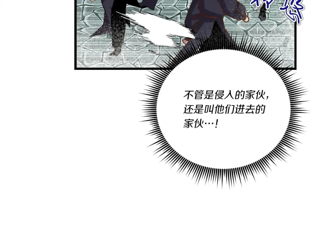 第106话 潜入 第82页