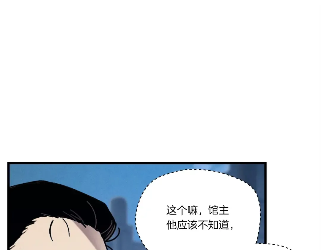 第106话 潜入 第89页