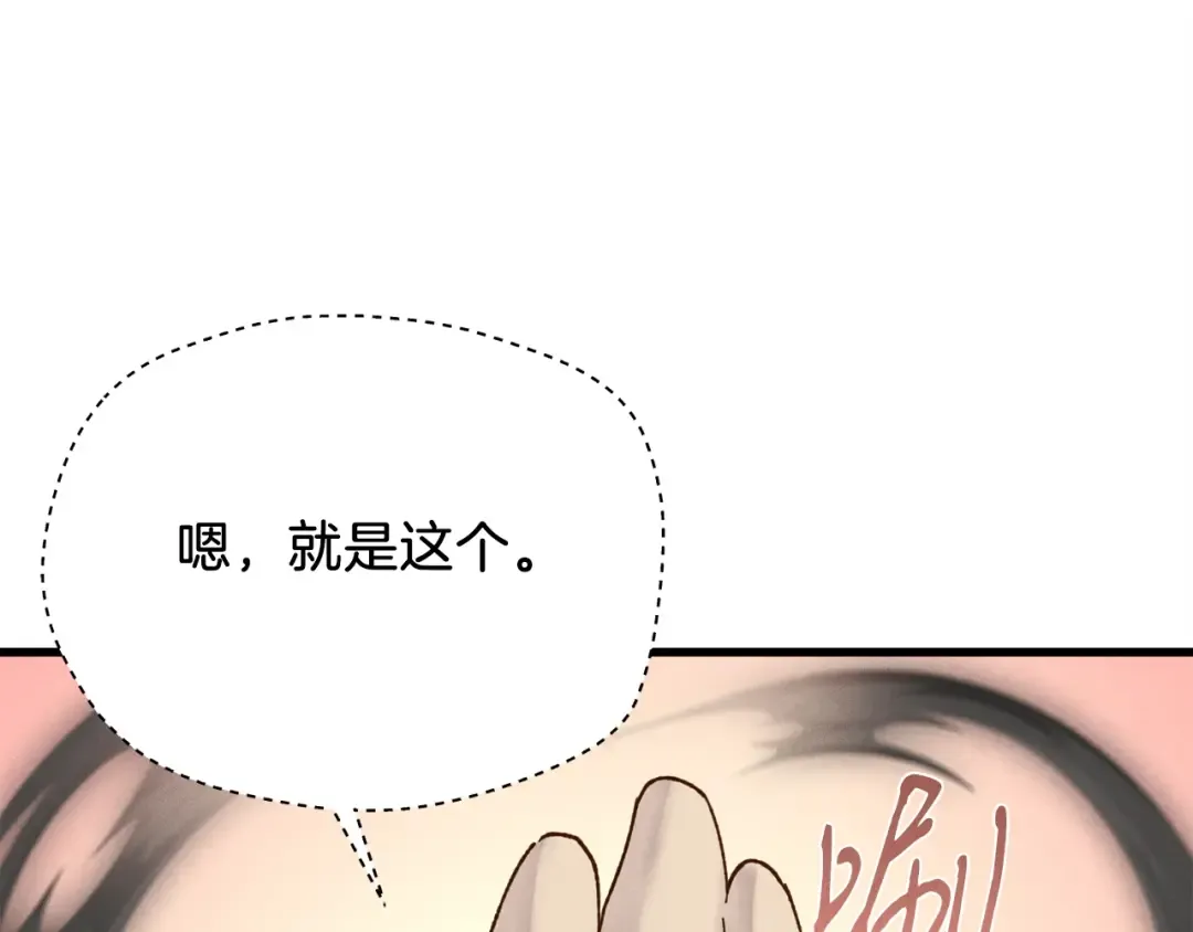 第106话 潜入 第91页