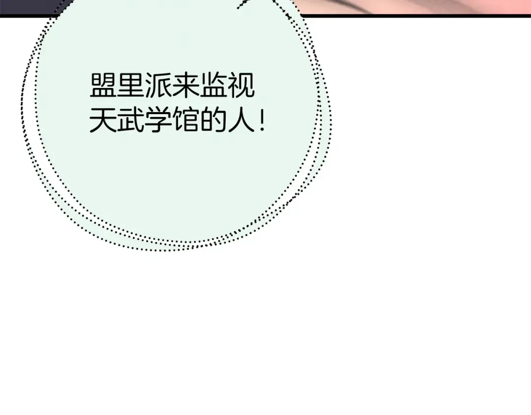 第106话 潜入 第94页