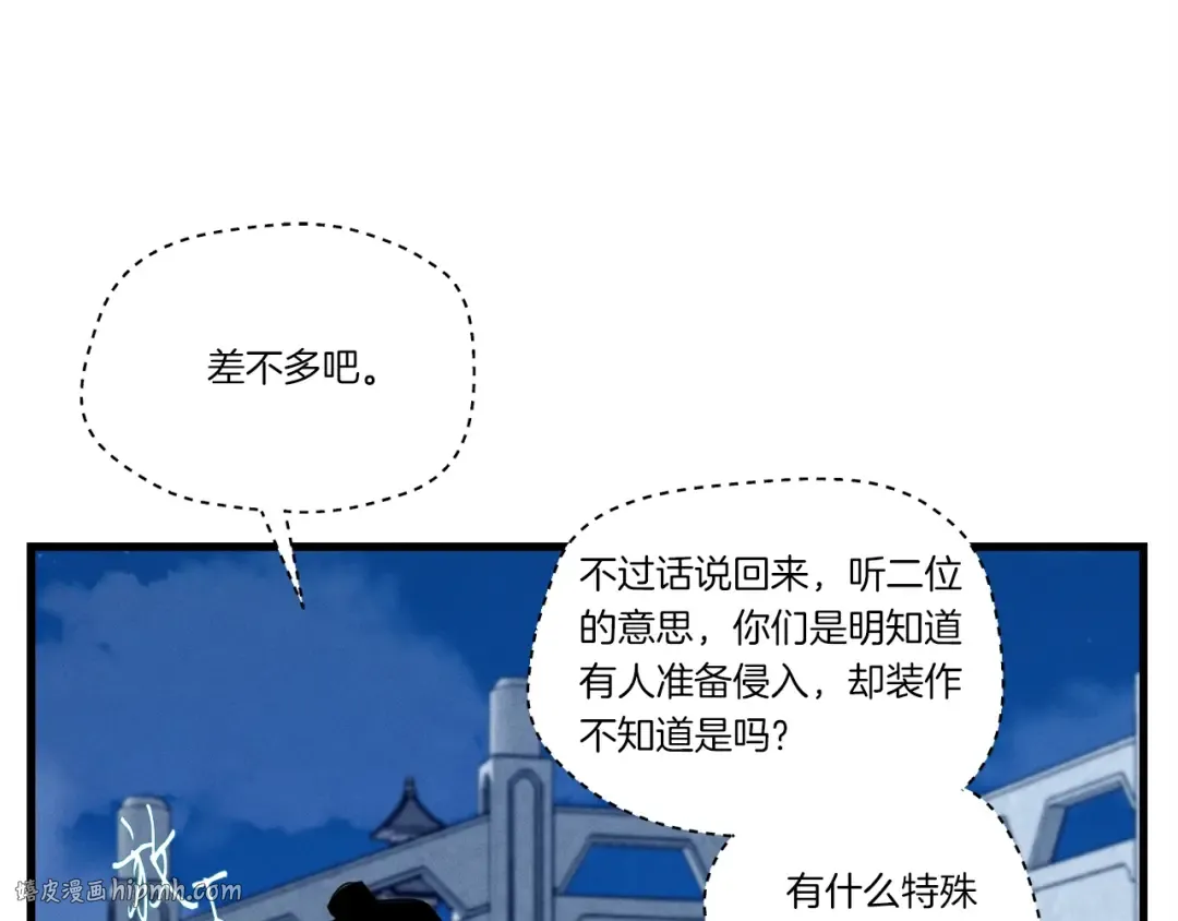 第106话 潜入 第96页