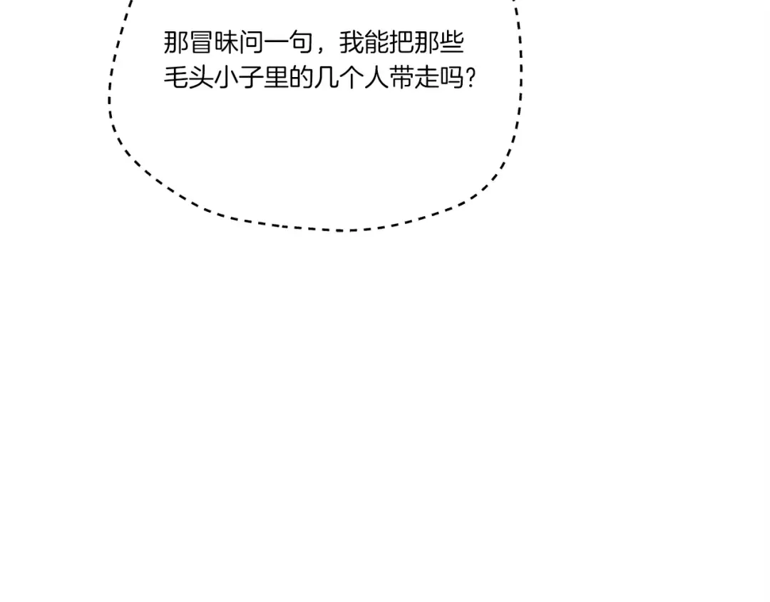 第106话 潜入 第101页