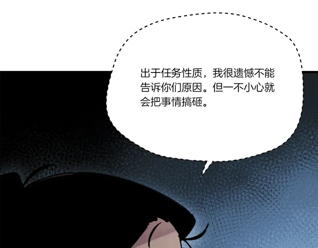 第106话 潜入 第102页