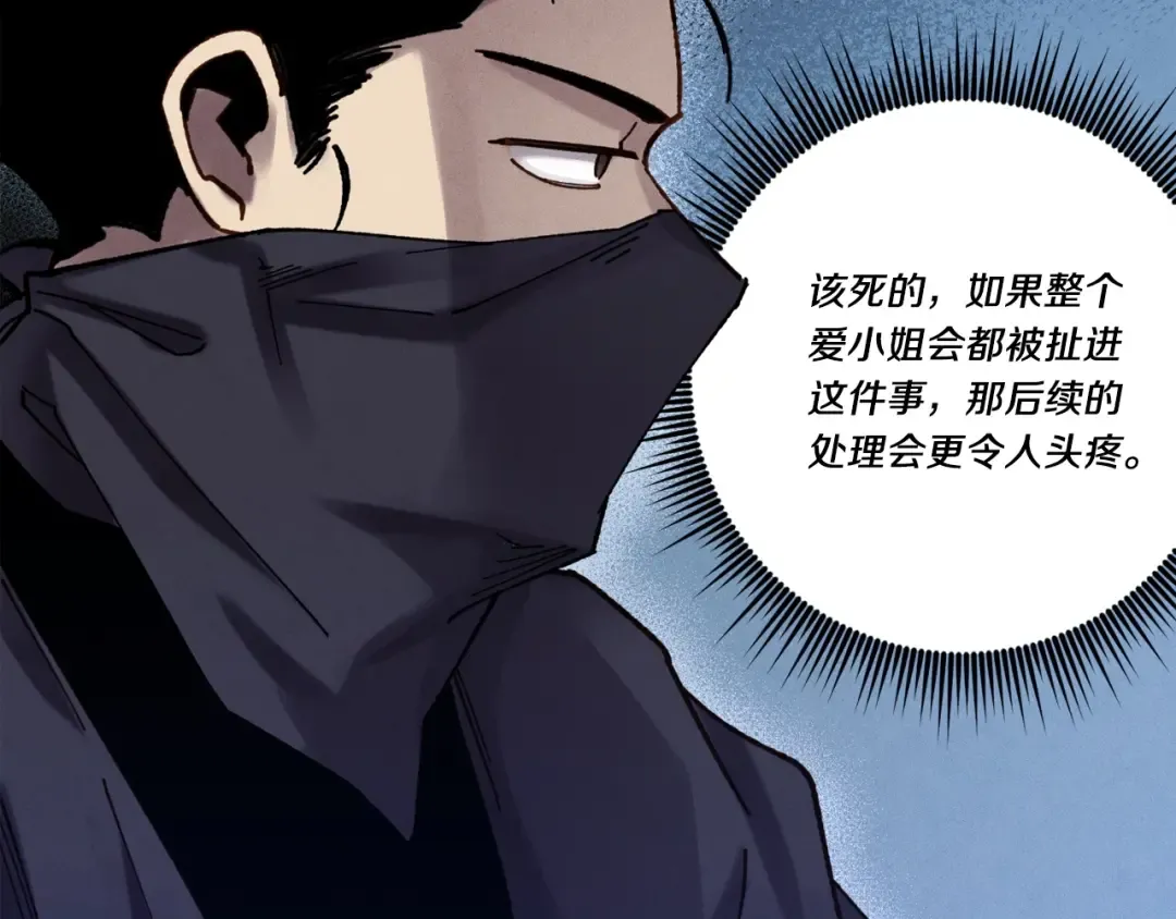 第106话 潜入 第103页