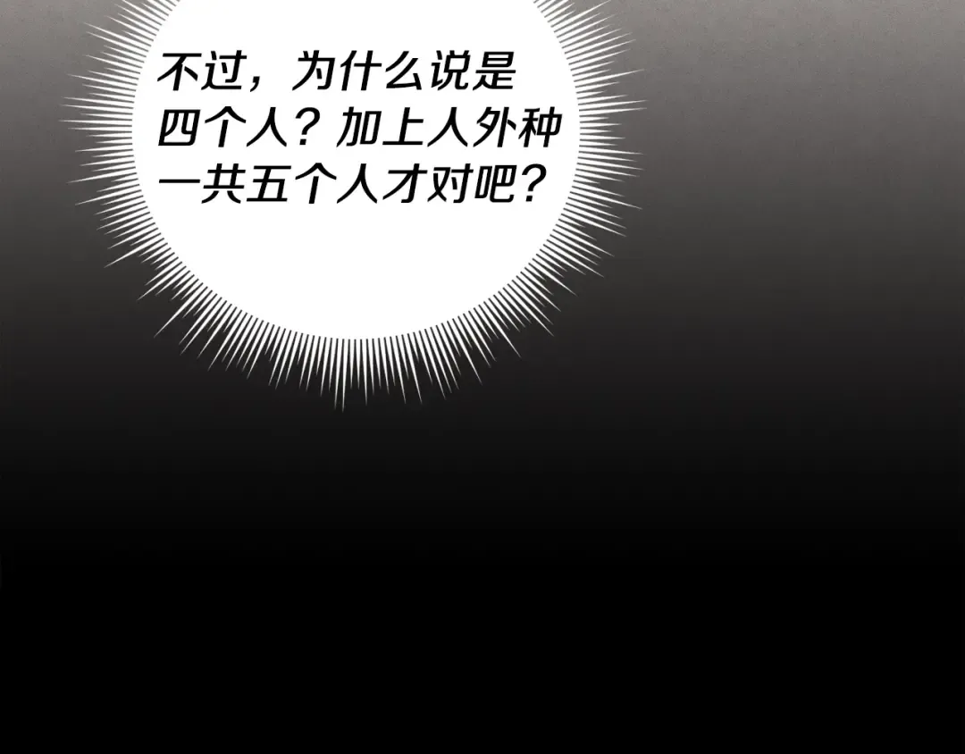 第106话 潜入 第105页