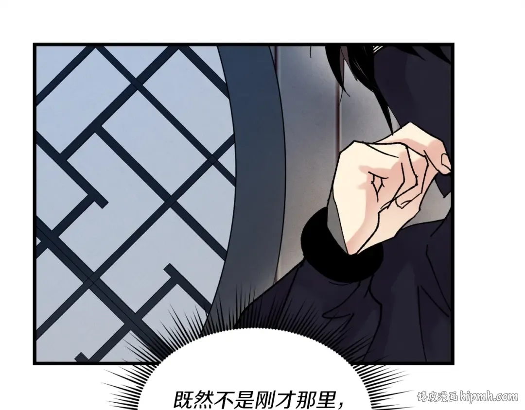 第106话 潜入 第112页