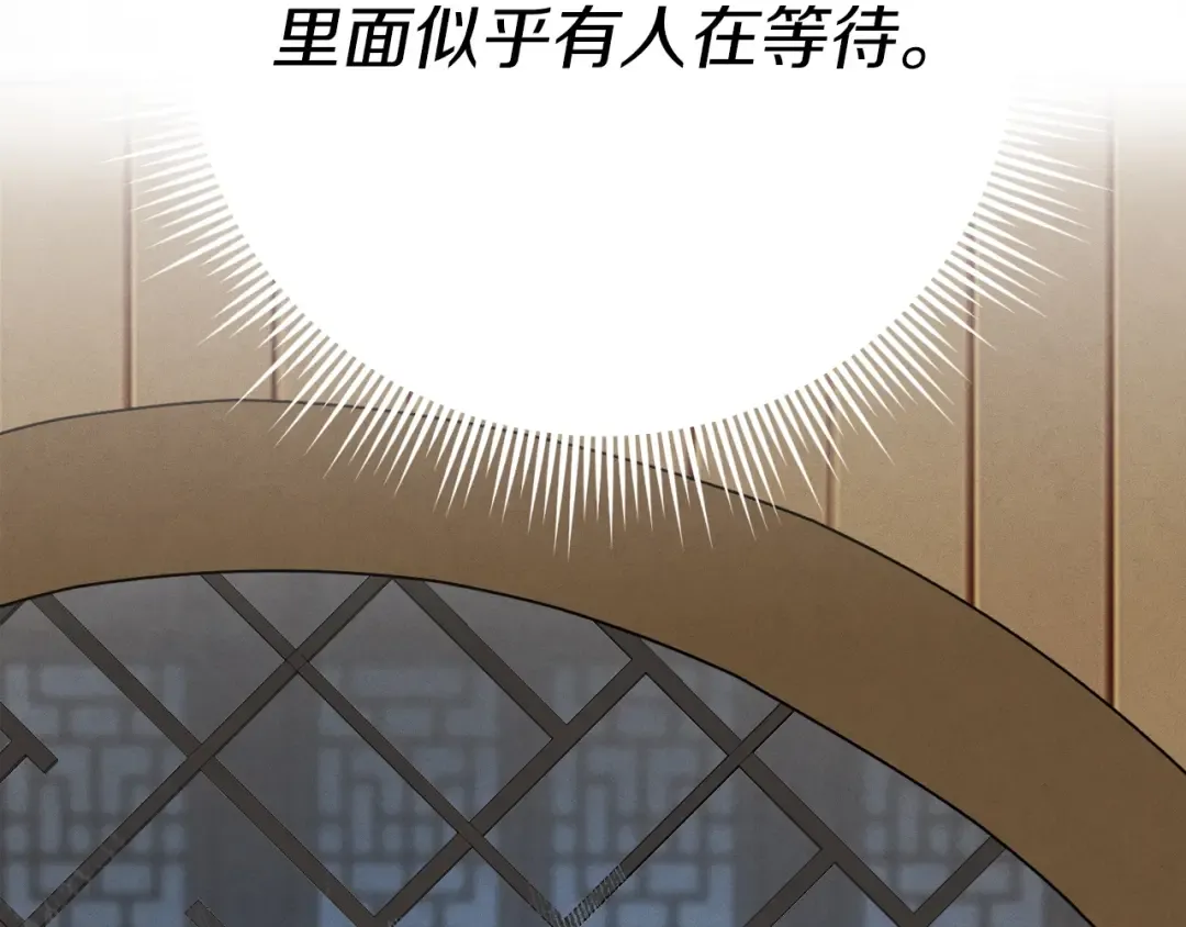 第106话 潜入 第116页