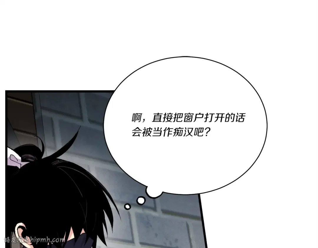 第106话 潜入 第120页