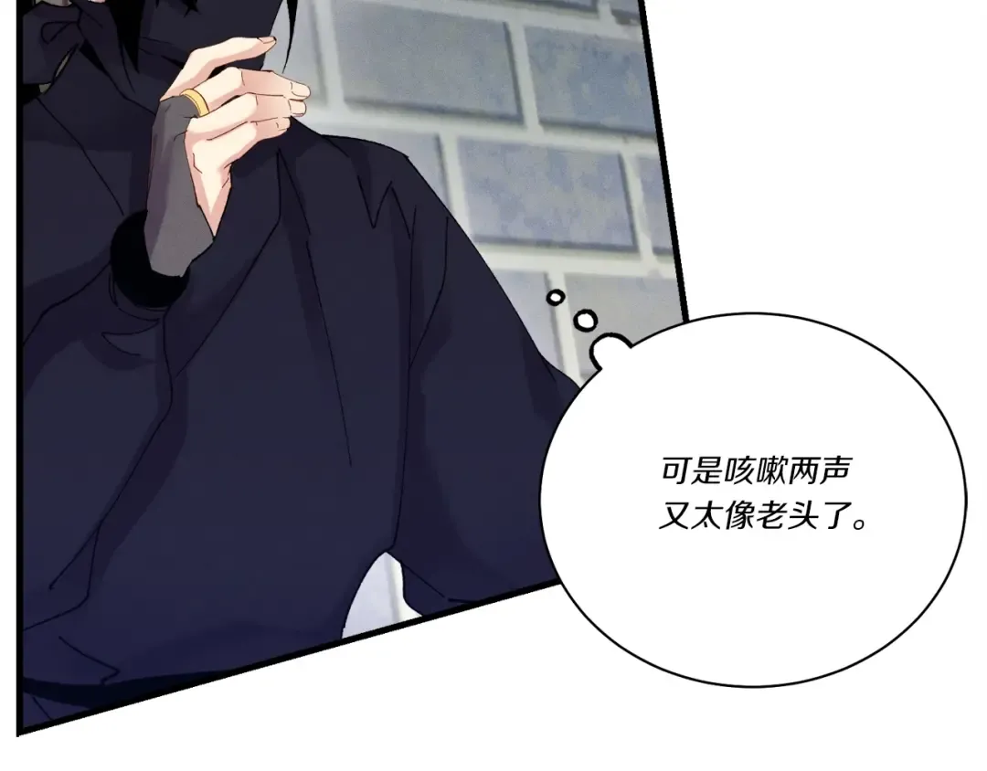 第106话 潜入 第121页