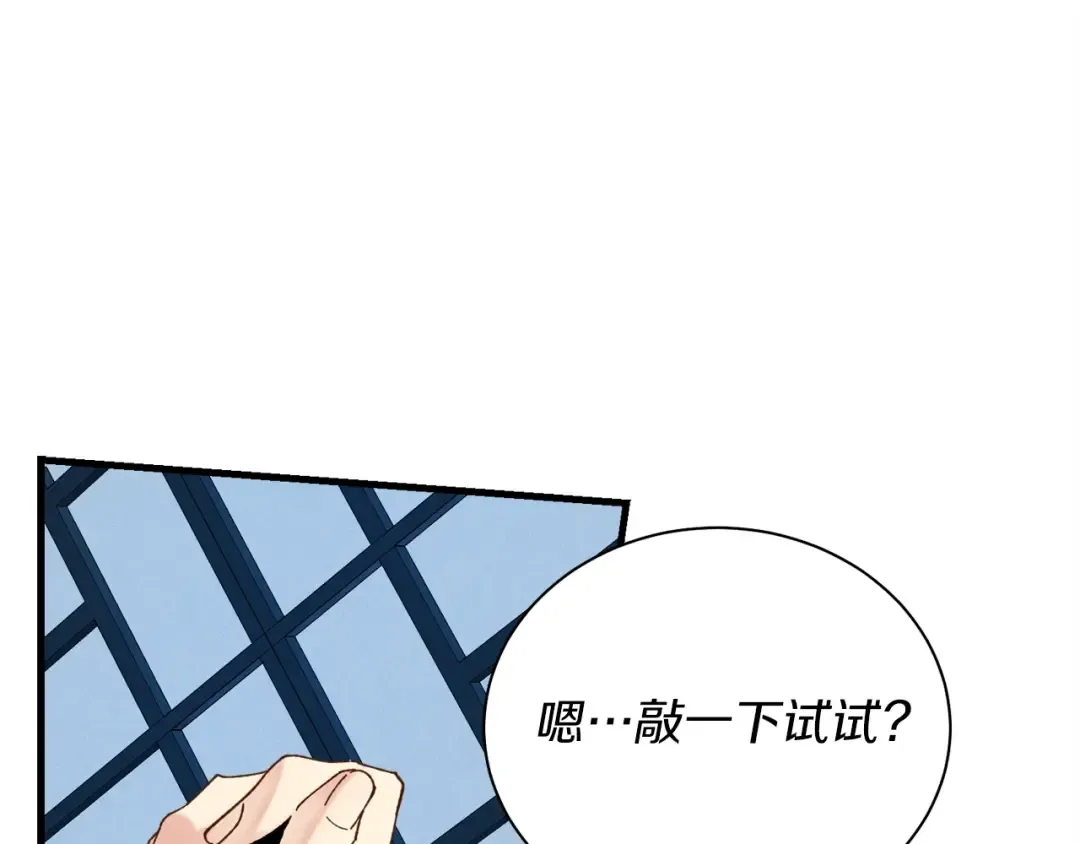 第106话 潜入 第124页