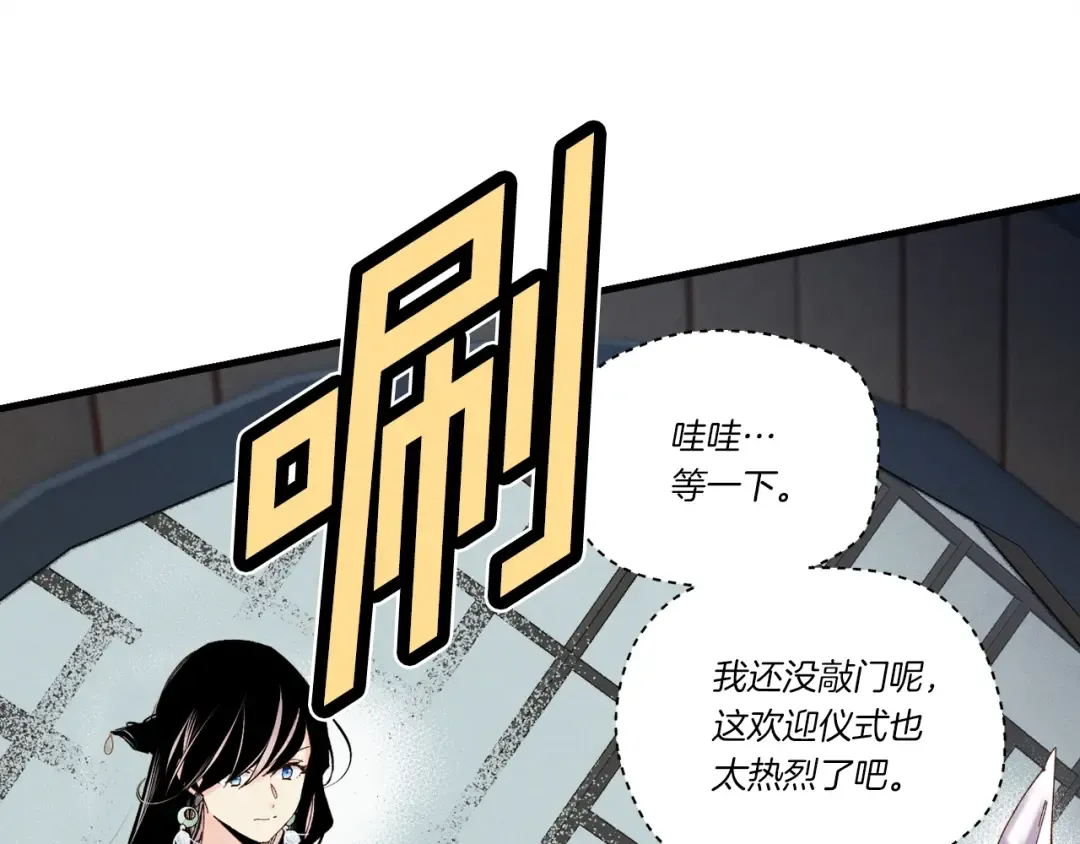 第106话 潜入 第133页