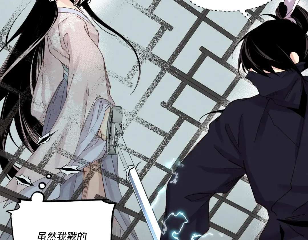 第106话 潜入 第134页