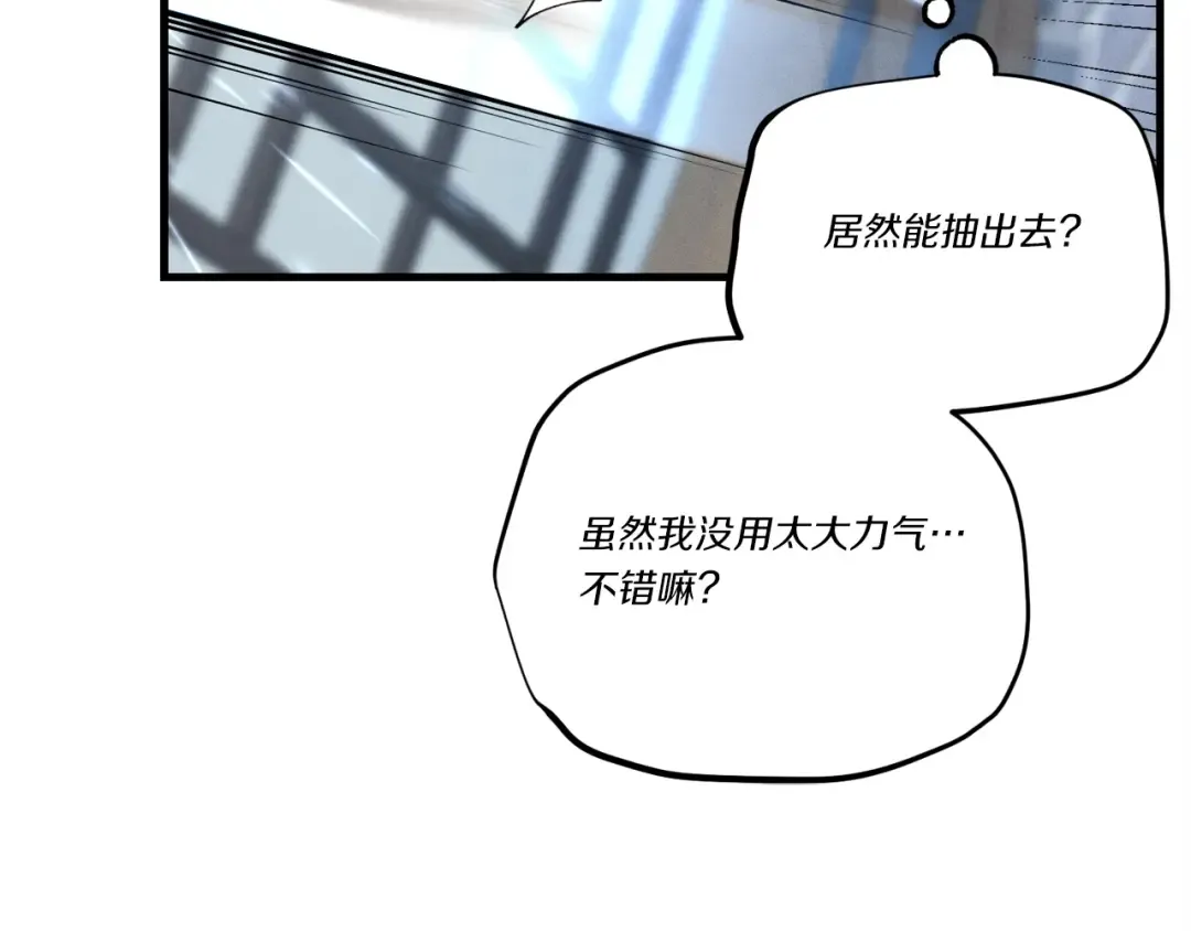 第106话 潜入 第138页