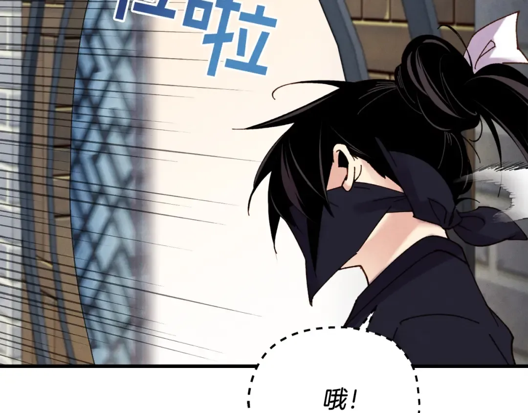 第106话 潜入 第140页