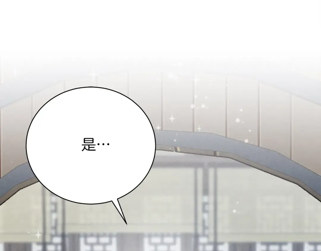 第106话 潜入 第142页