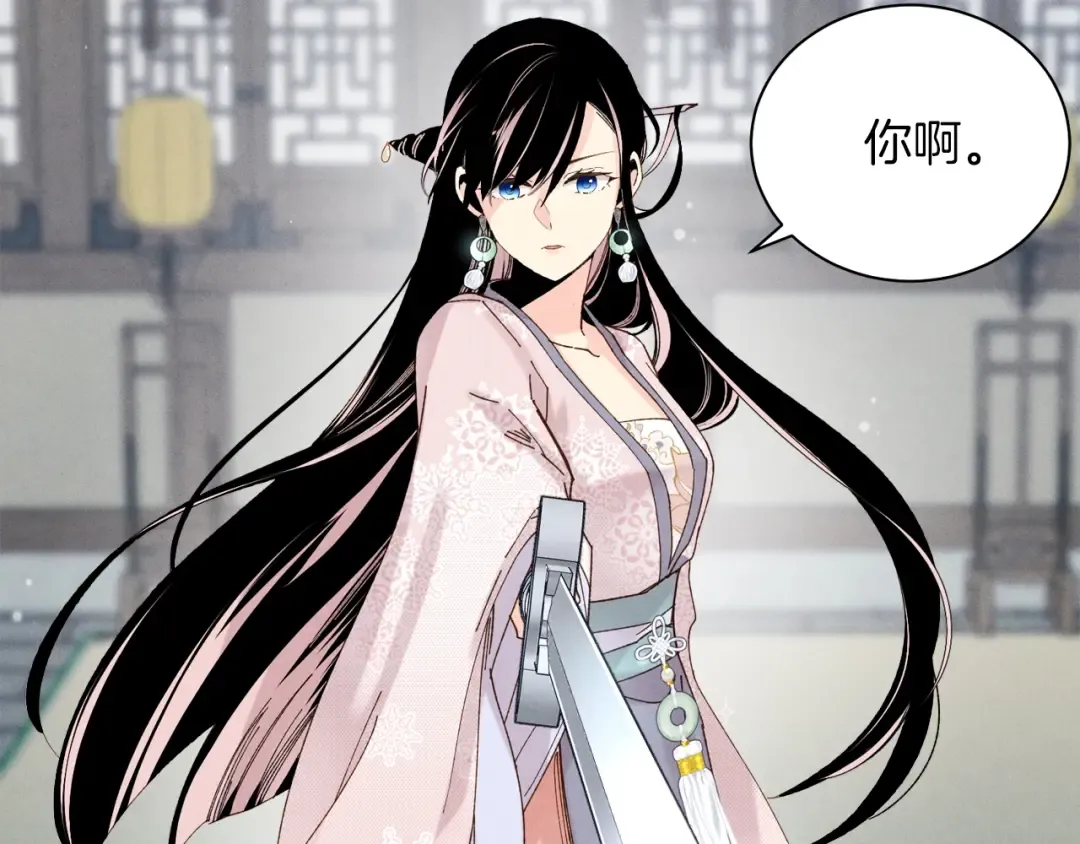 第106话 潜入 第143页
