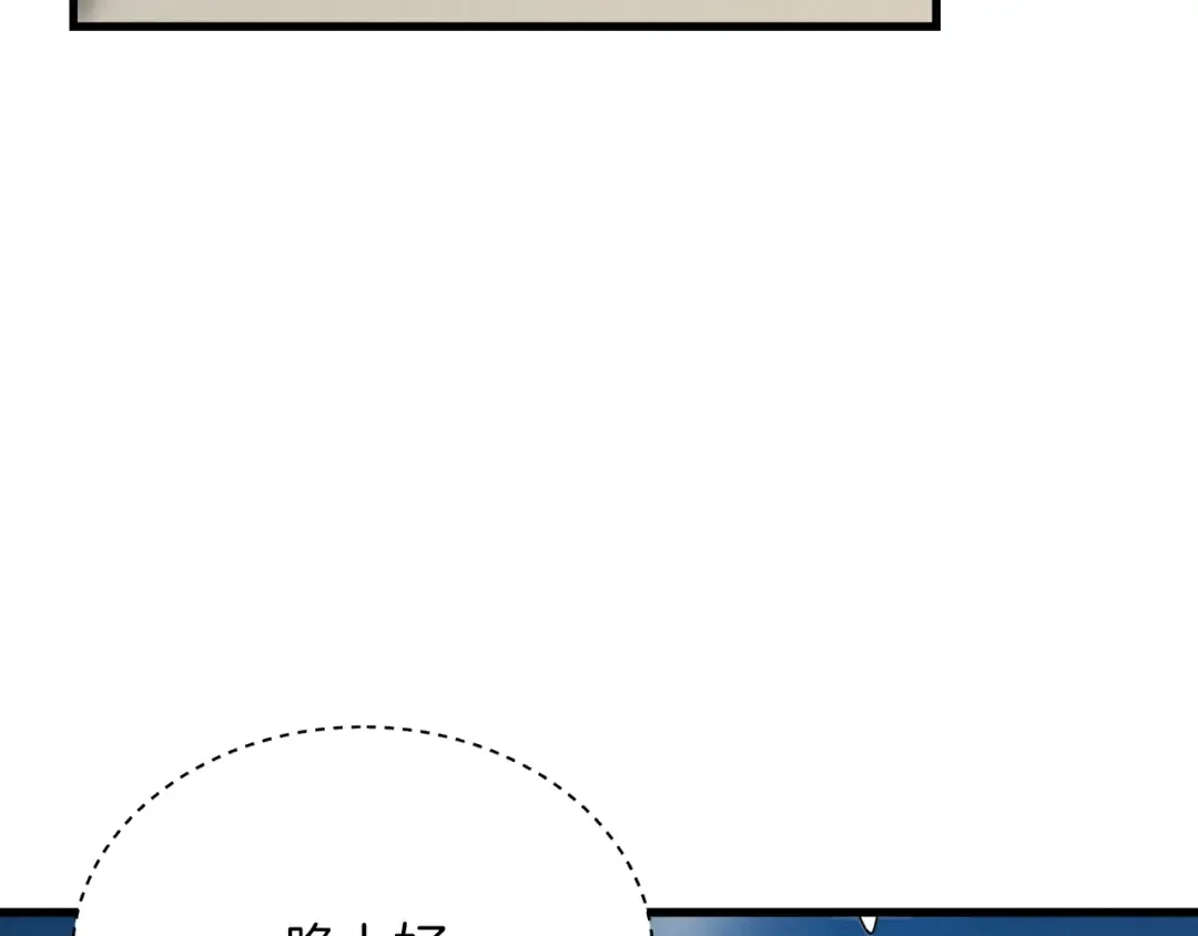 第106话 潜入 第147页
