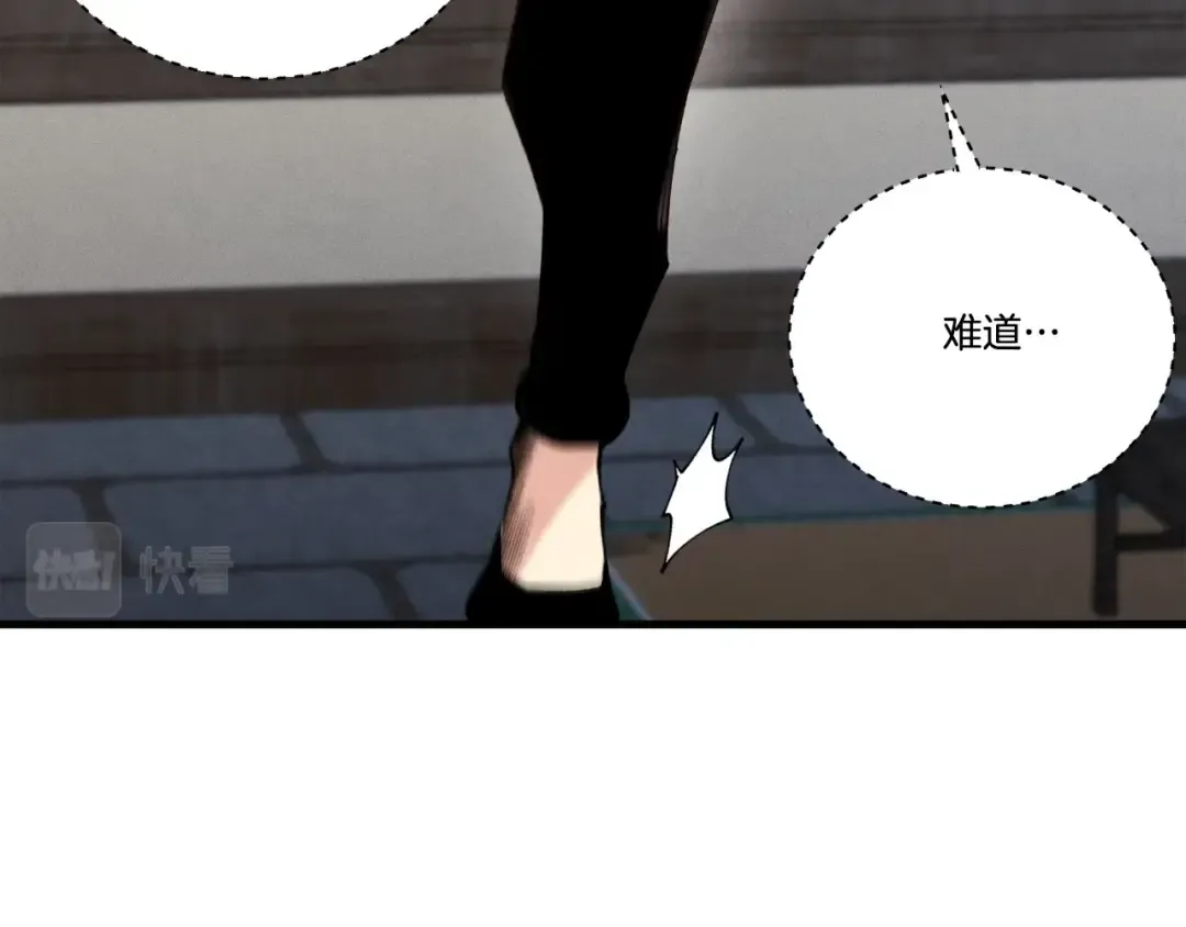 第106话 潜入 第150页