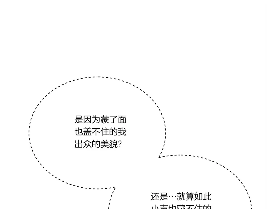 第106话 潜入 第151页