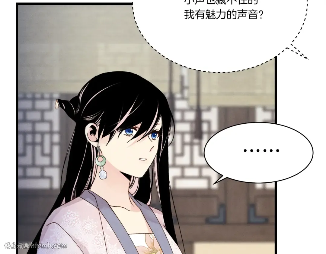 第106话 潜入 第152页