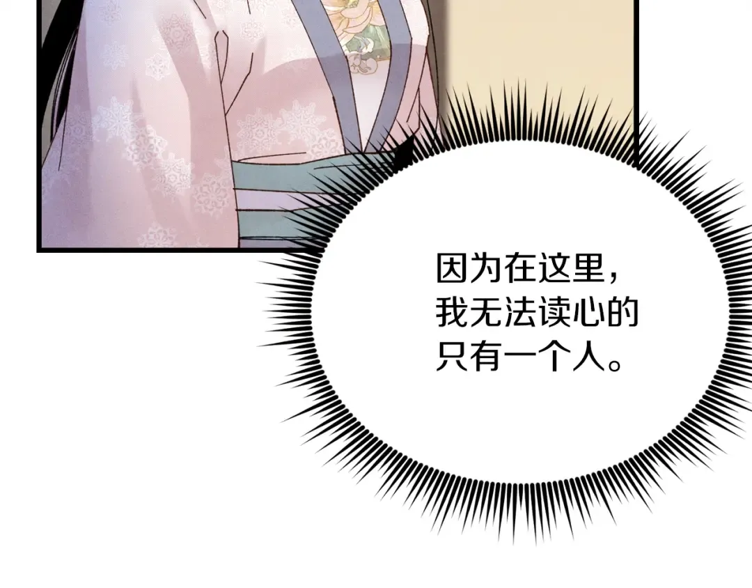 第106话 潜入 第153页