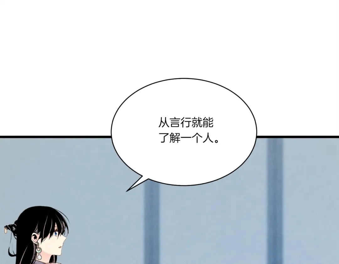 第106话 潜入 第155页