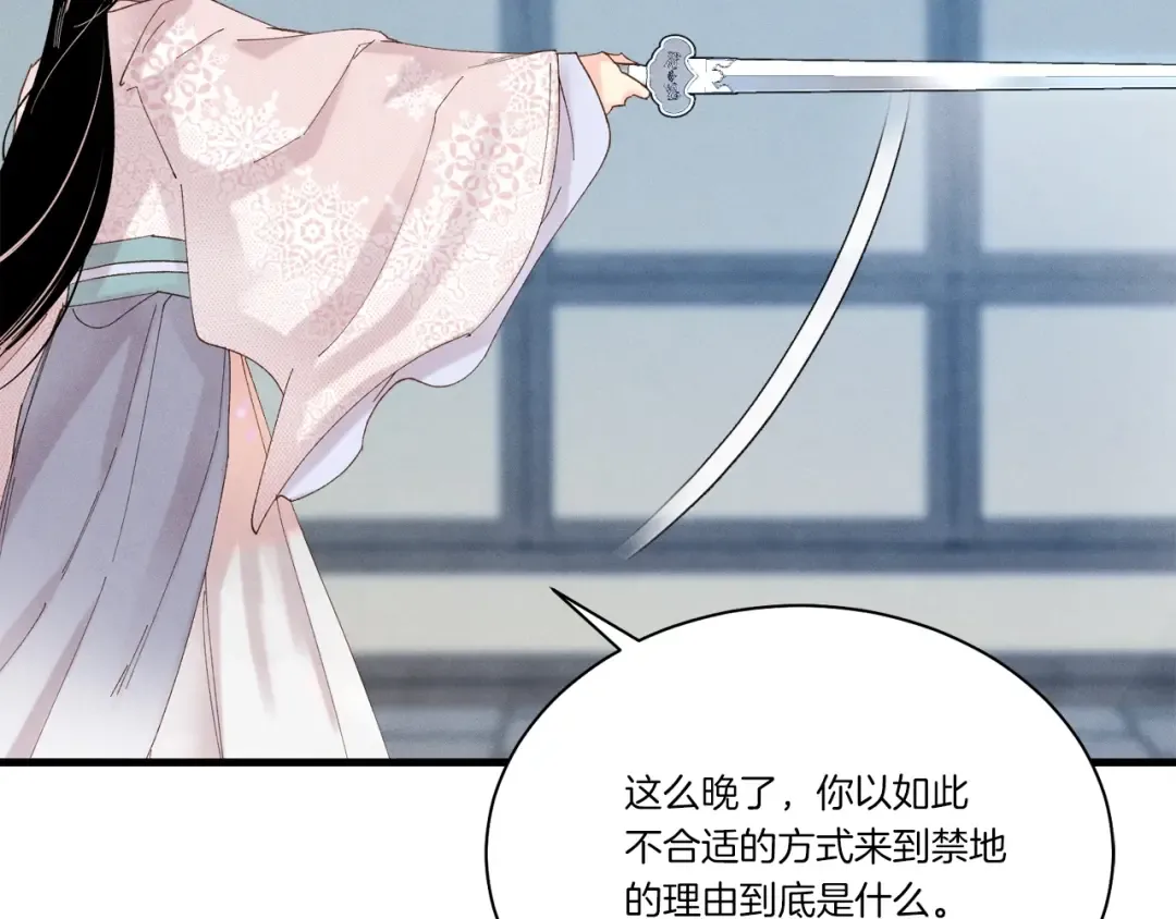第106话 潜入 第156页