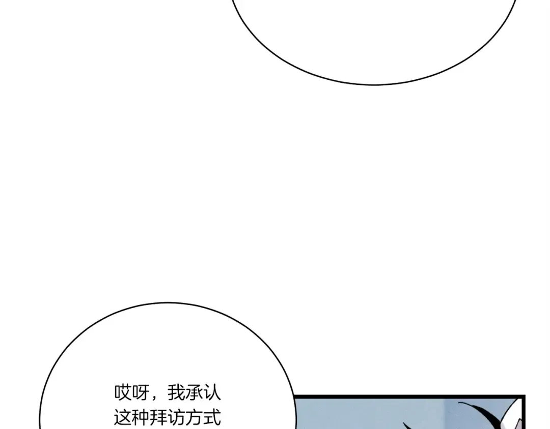 第106话 潜入 第157页